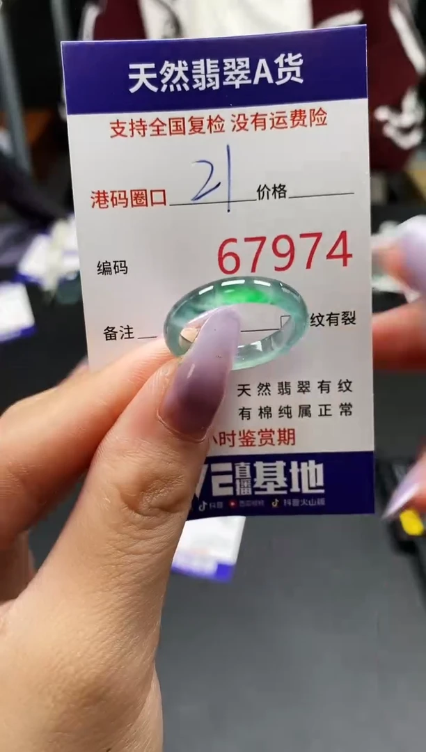 未镶嵌戒指翡翠天然A货翡翠7974