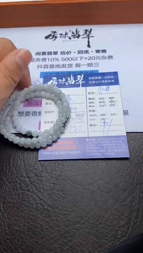 【闪购商品】翡翠手串未镶嵌1235122205
