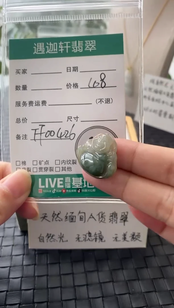 吊坠(不含链)银S925镶嵌翡翠FF00426