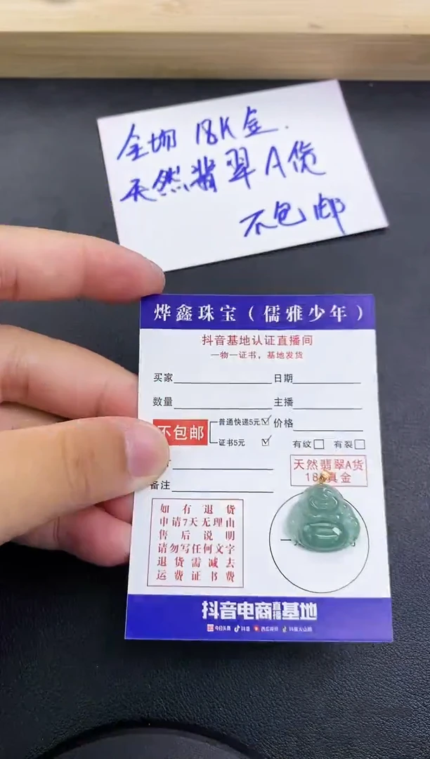 颈饰18K金镶嵌翡翠天然翡翠A货赠皮绳
