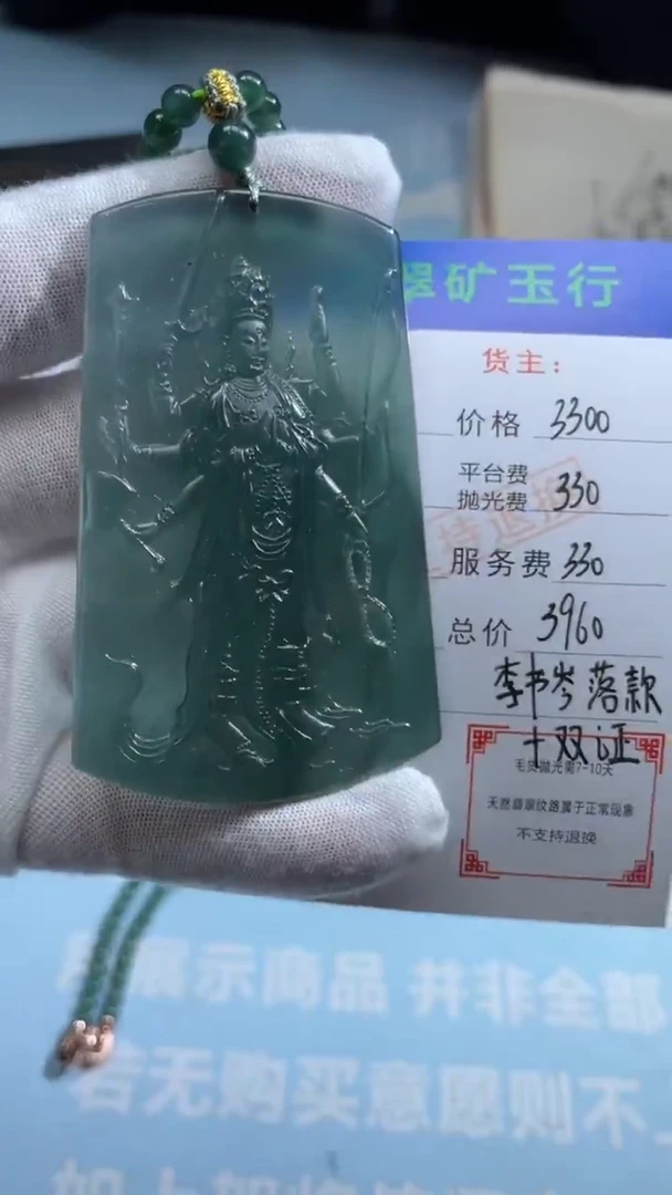 未镶嵌定制翡翠@****づ-毛货-不退不换