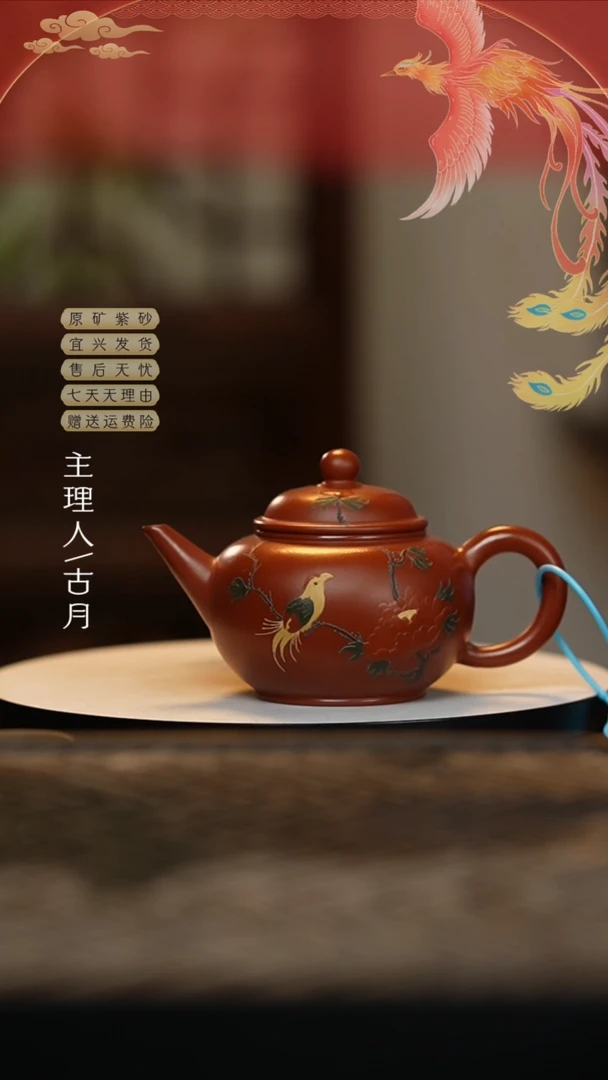 【闪购商品】【古月壶来】AA2040朱泥泥绘水平
