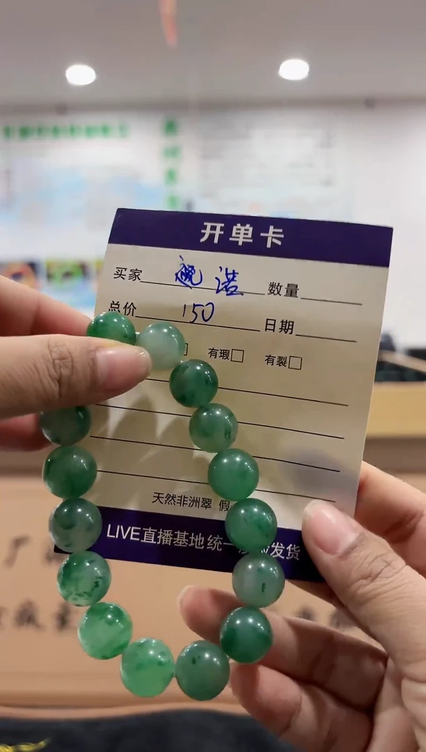 【闪购商品】石英质玉手链未镶嵌天然A货 非洲翠手串（单品）