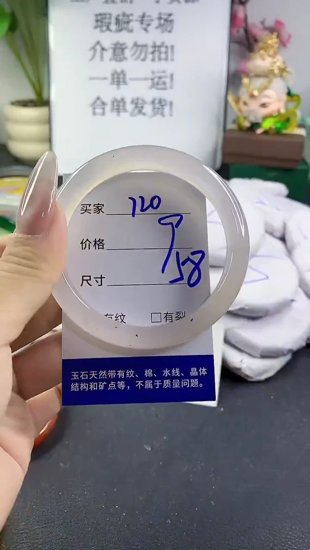 手镯玛瑙/玉髓未镶嵌720