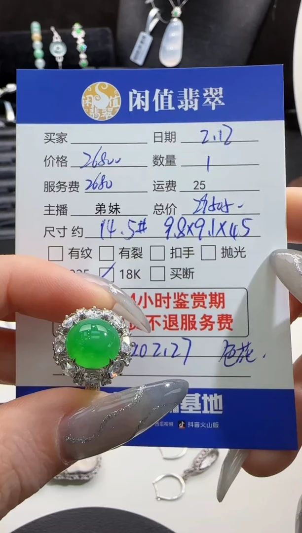 【闪购商品】翡翠戒指18K金镶嵌翡翠戒指