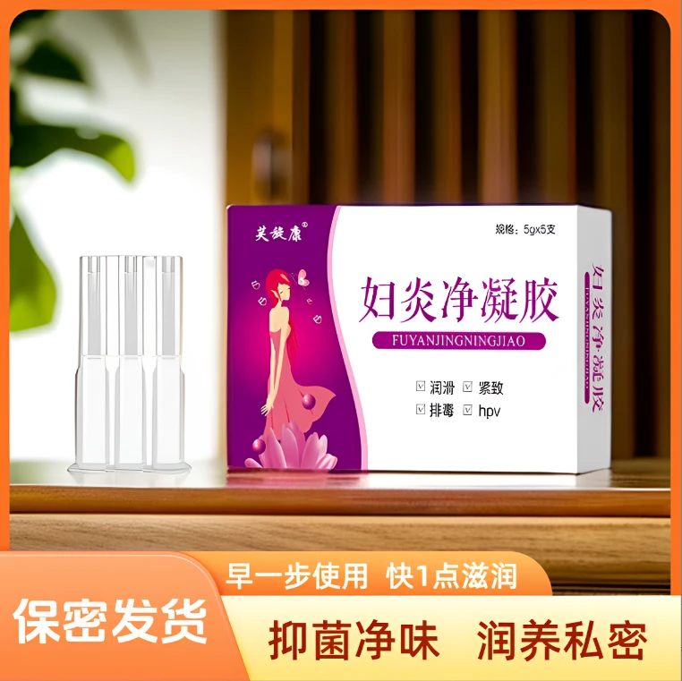 妇炎净正品凝胶紧致私密护理买一盒送一盒