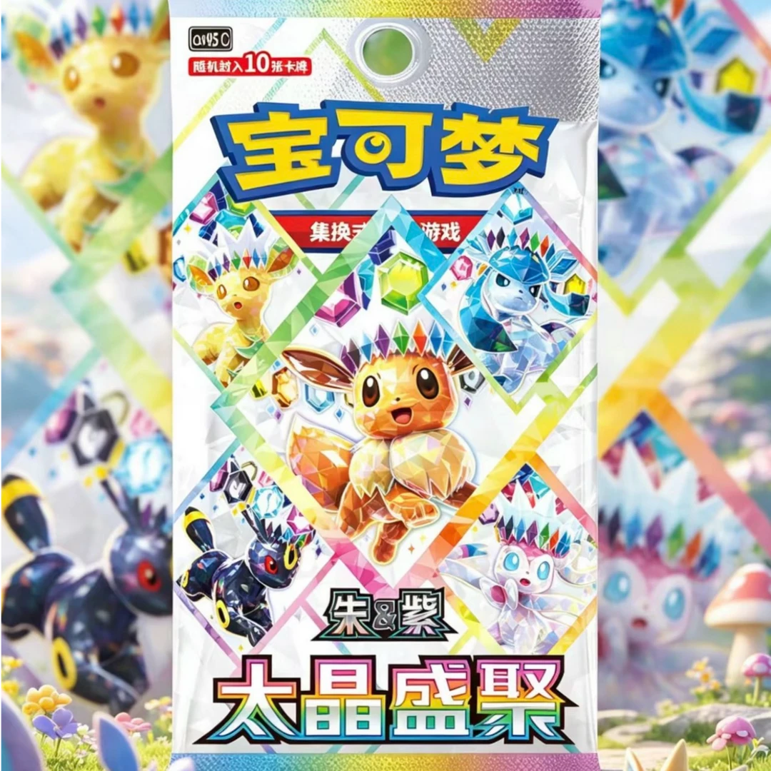 宝可梦17.5/17.0简中卡牌平拆 官方正品【盲盒默认代拆】