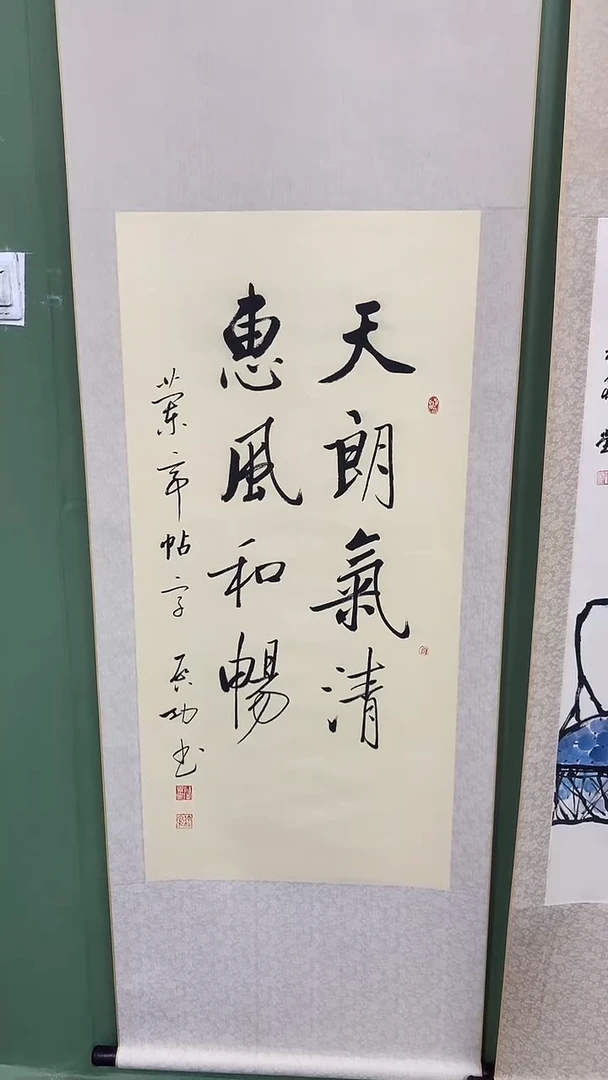 竖款精品三尺书法卷轴