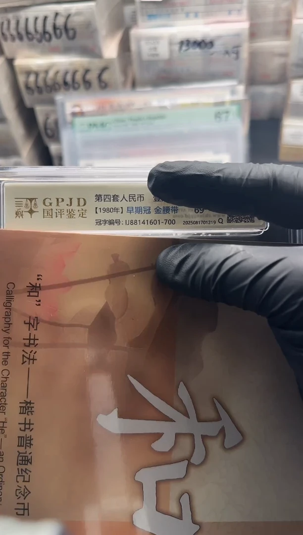.1 刀货 IJ88141601