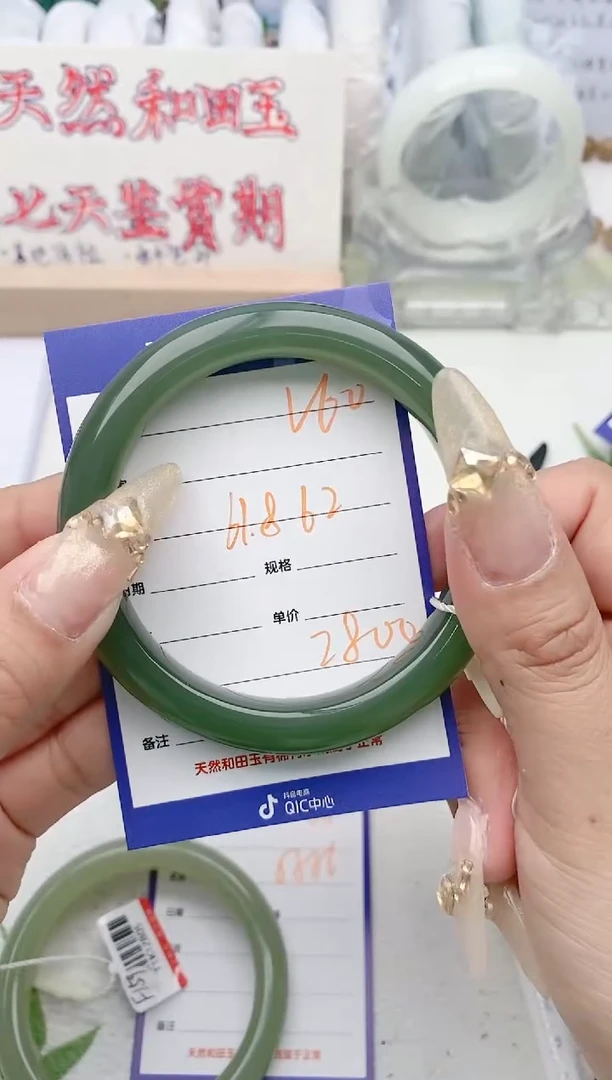 【闪购商品】和田玉手镯未镶嵌V60微色差