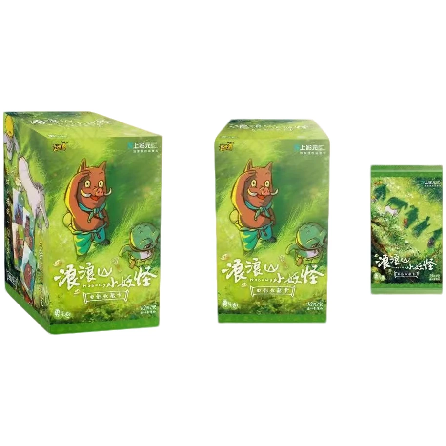 【抓QR/躲SSR/大胃王】浪浪山的小妖怪电影收藏卡10元包-勇气包