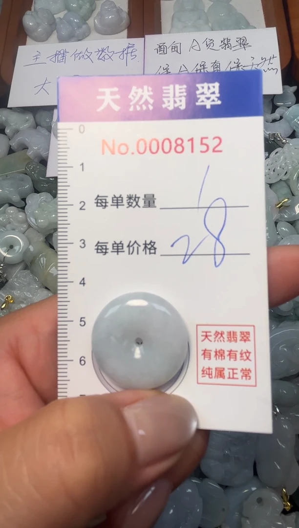 翡翠未镶嵌吊坠(不含链)8152