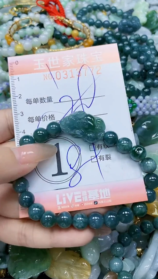 翡翠未镶嵌颈饰闪购0313772多样性发其一