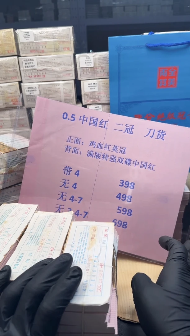 .5中国红YN冠5051开头 刀货无47