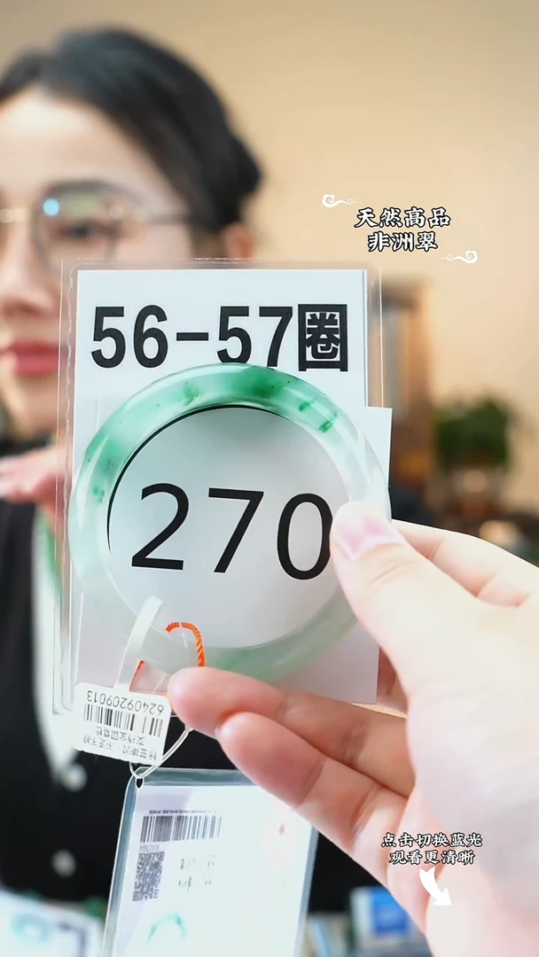 未镶嵌手镯石英质玉（非洲翠）5657