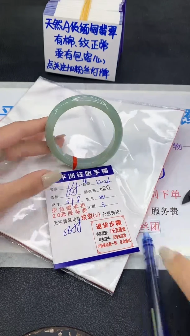 未镶嵌手镯翡翠1