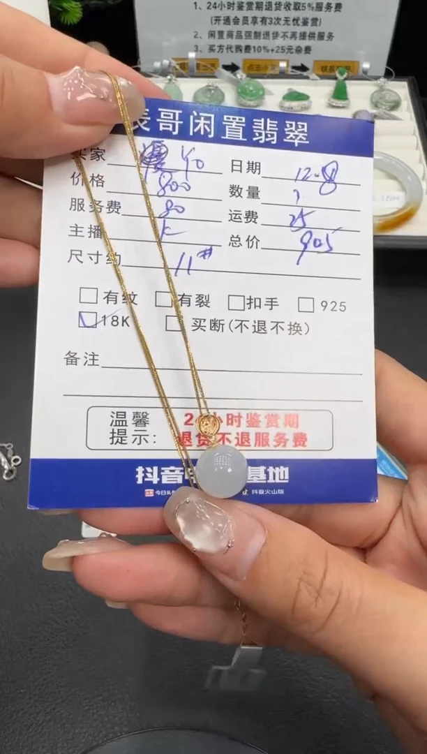 颈饰未镶嵌翡翠Y**o翡翠吊坠
