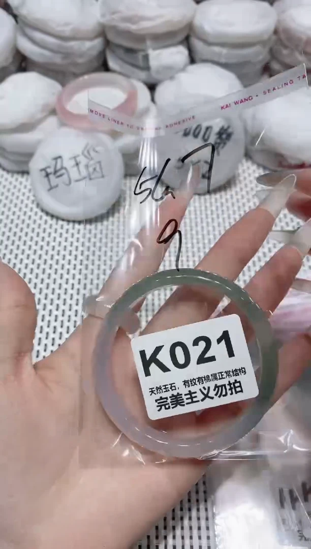 手镯玛瑙/玉髓未镶嵌56.7