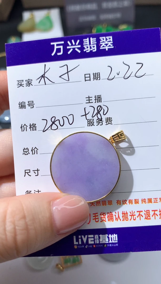 【闪购商品】翡翠颈饰18K金镶嵌吊坠