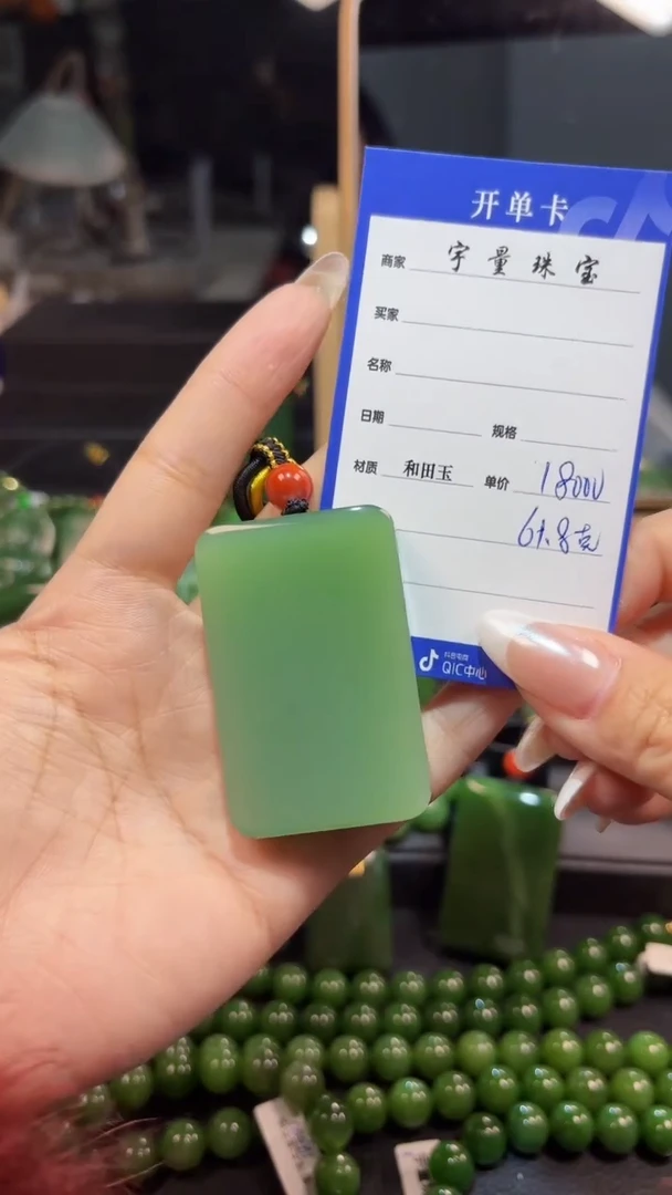 【闪购商品】和田玉（碧玉）颈饰未镶嵌1