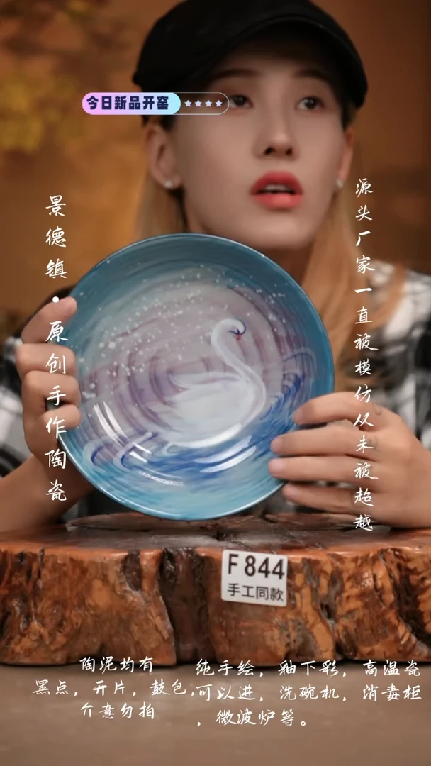 其他F844新十二器瓷器