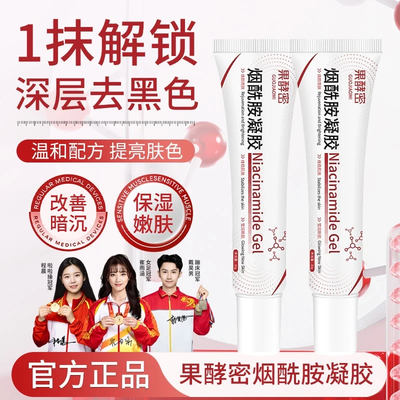 【冠军推荐】烟酰胺凝胶补水保湿熊果苷面霜控油滋润出差必备护肤品