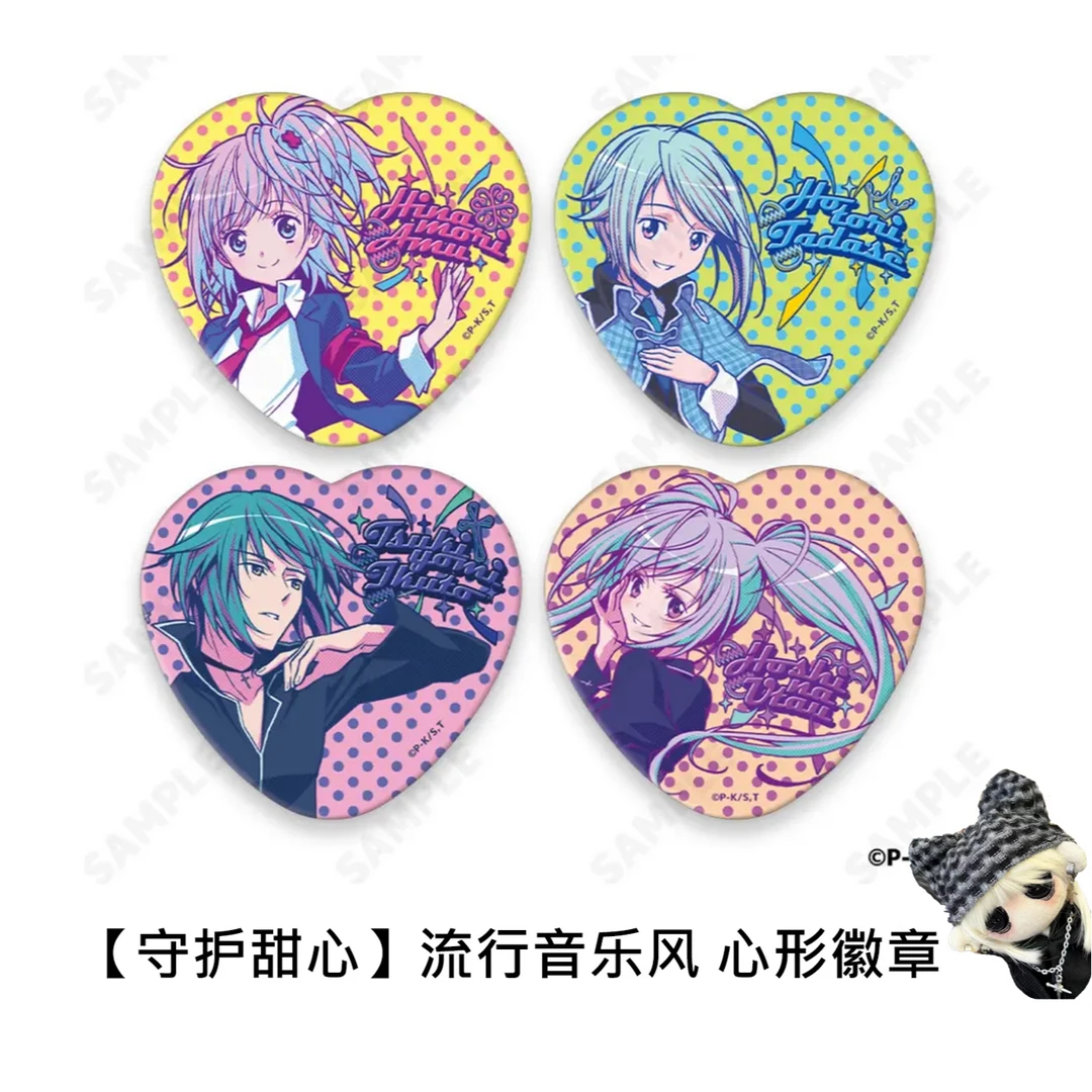 【守护甜心】流行音乐风心形吧唧 日谷周边徽章盲盒代拆