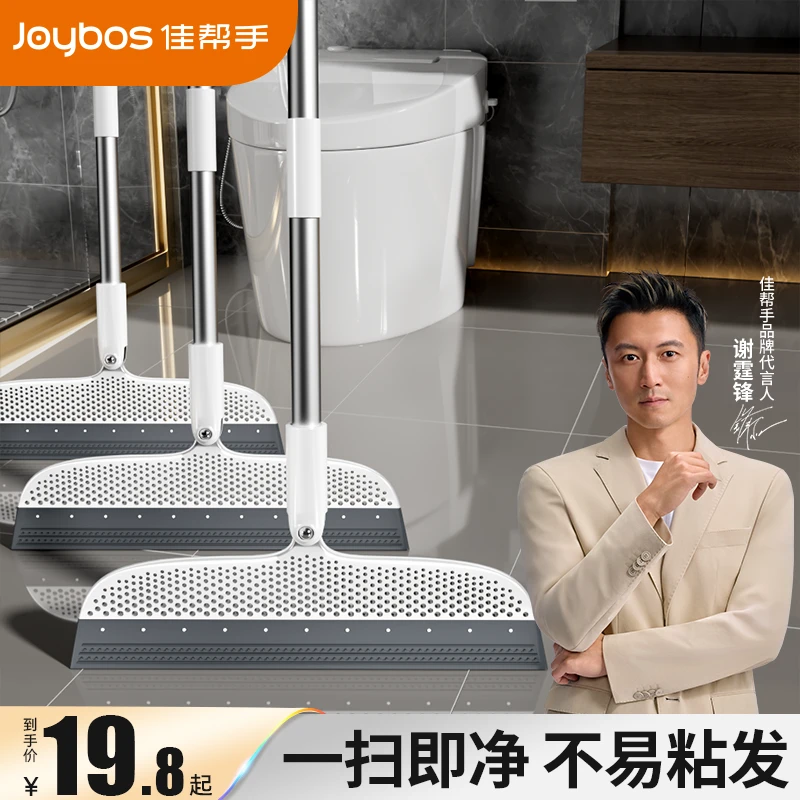 佳帮手魔术扫把新款刮水器地刮加厚扫地刮水干湿两用浴室卫生间家