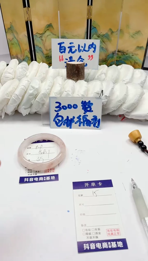 石英质玉手镯未镶嵌14/58.1