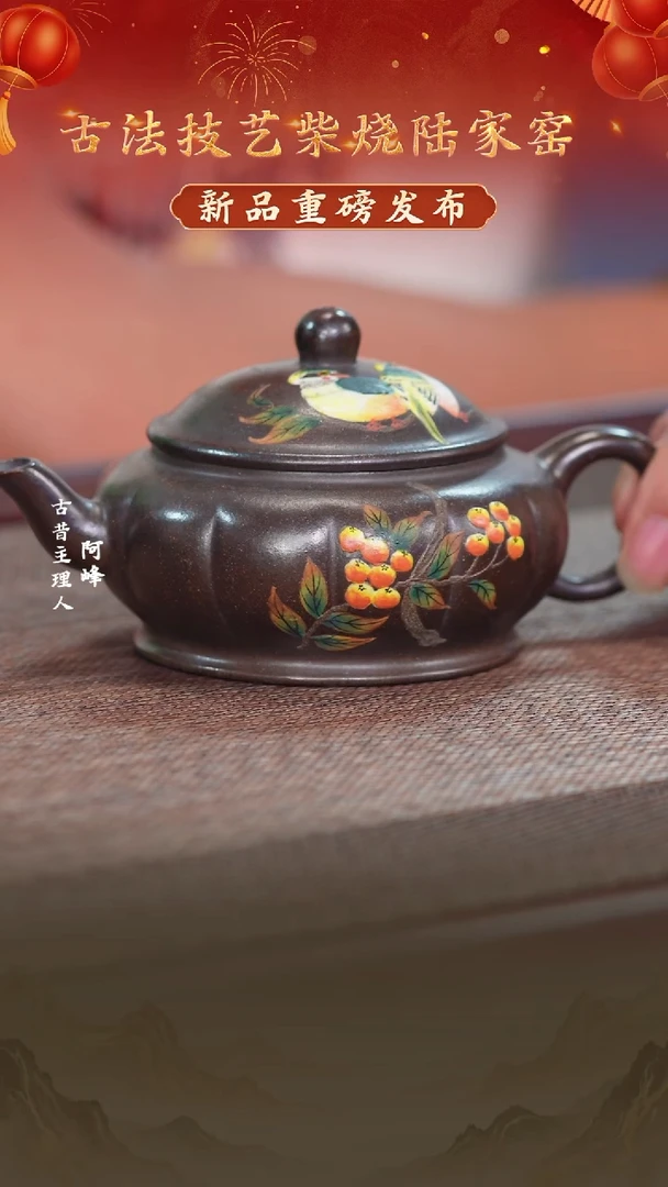 茶壶紫砂松华青段筋纹矮樱150cc