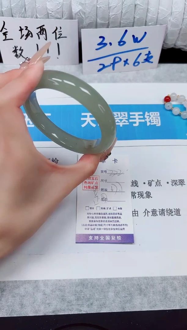未镶嵌手镯石英质玉322-57东