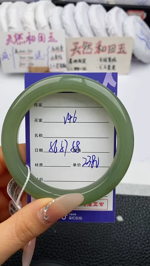 【闪购商品】和田玉手镯未镶嵌46微色差T5