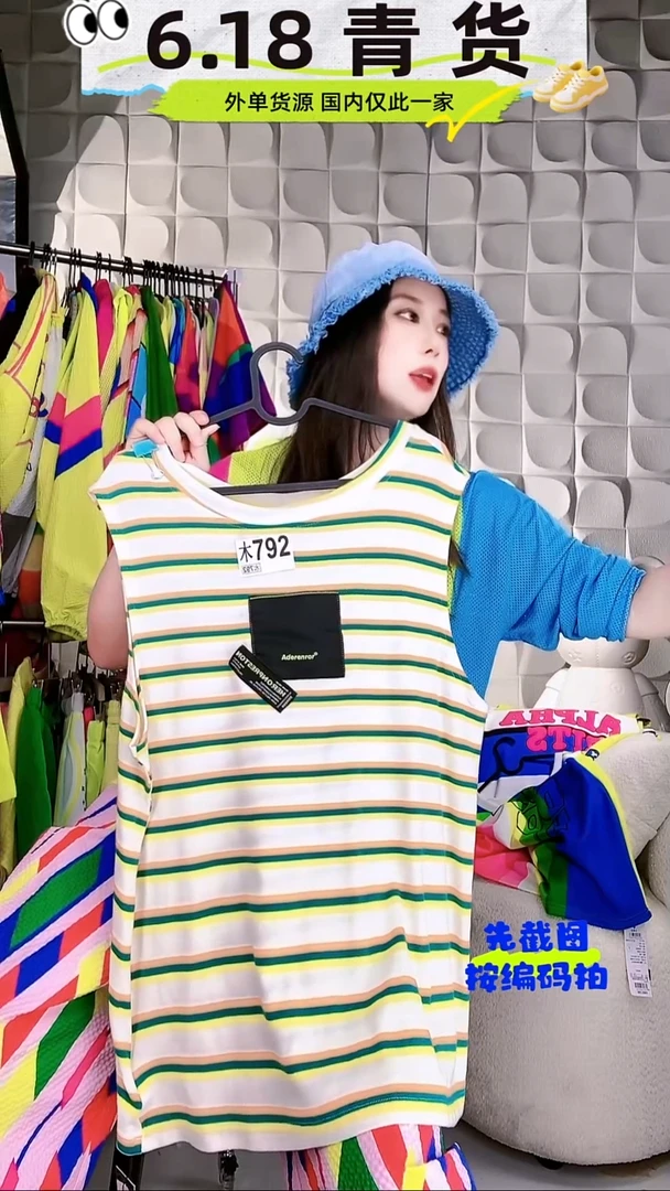 【黎姐】原创潮牌792