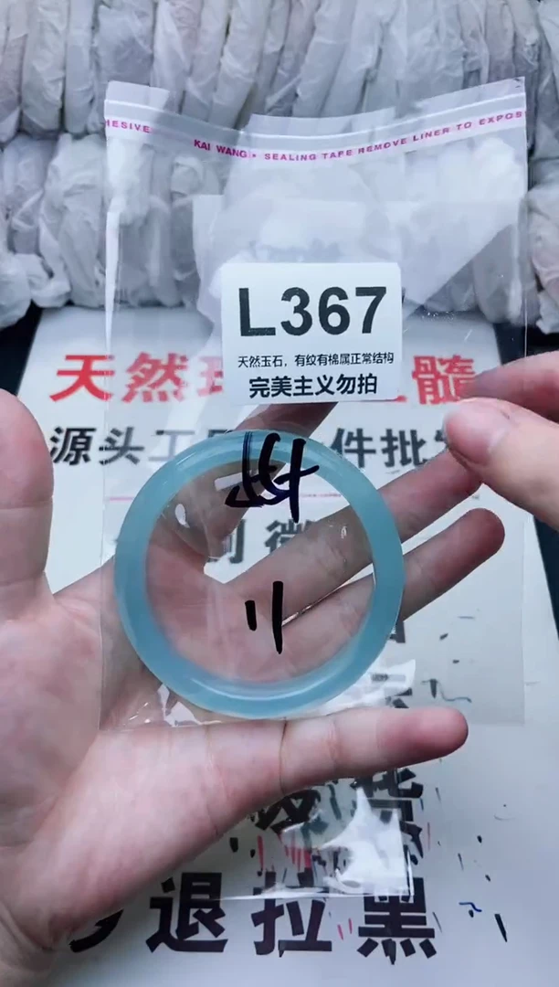 手镯玛瑙/玉髓未镶嵌55
