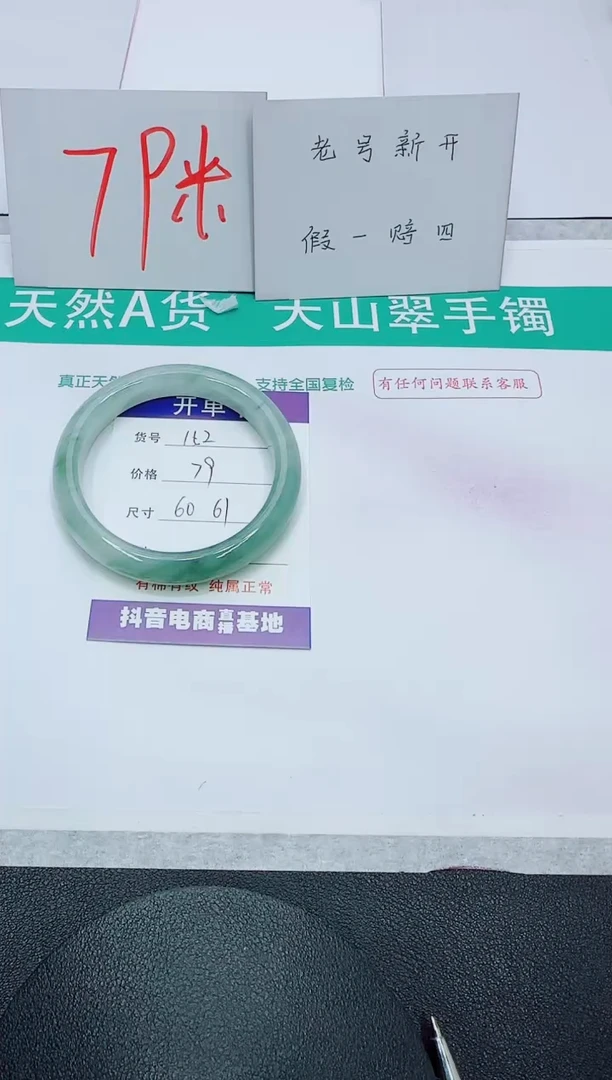 【闪购商品】石英质玉手镯未镶嵌152