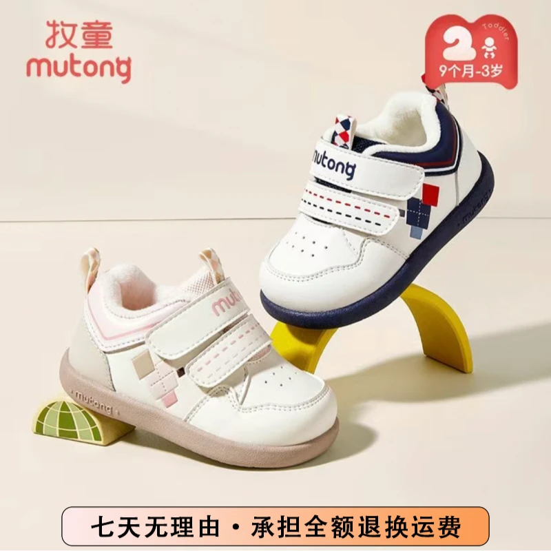 牧童男宝宝学步鞋2025冬季新款英伦风软底机能鞋加绒保暖女童棉鞋