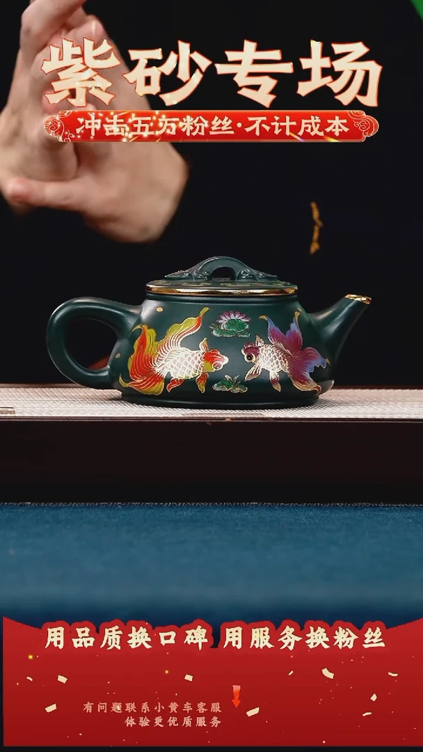 茶壶紫砂苏门答腊青 如意石瓢 珐琅彩鱼戏莲叶