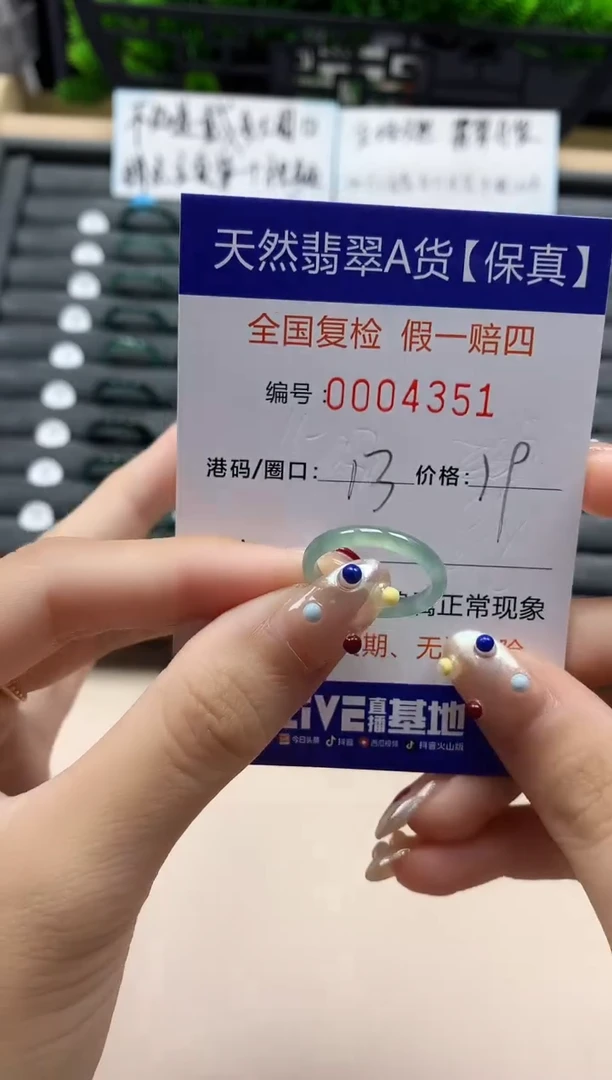 翡翠戒指未镶嵌天然004351