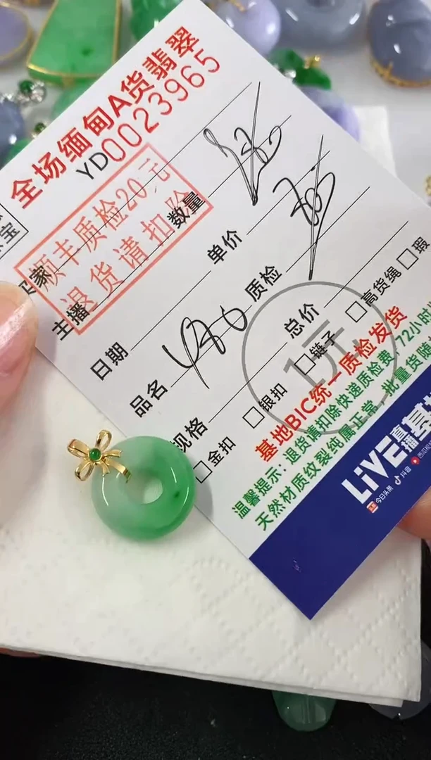 吊坠(不含链)18K金镶嵌翡翠甜甜圈