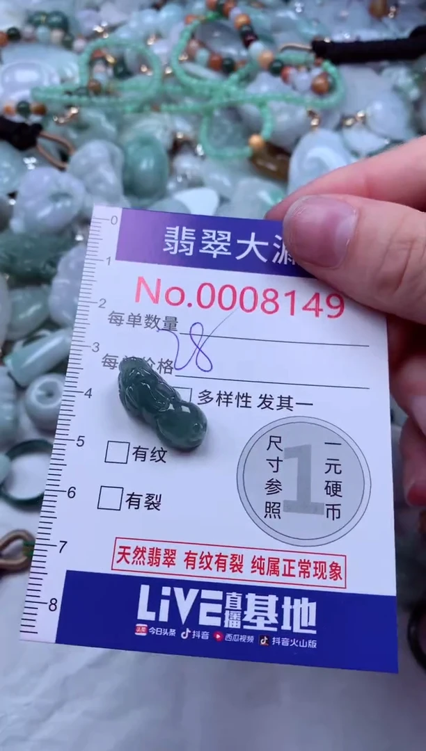 吊坠(不含链)未镶嵌翡翠8149