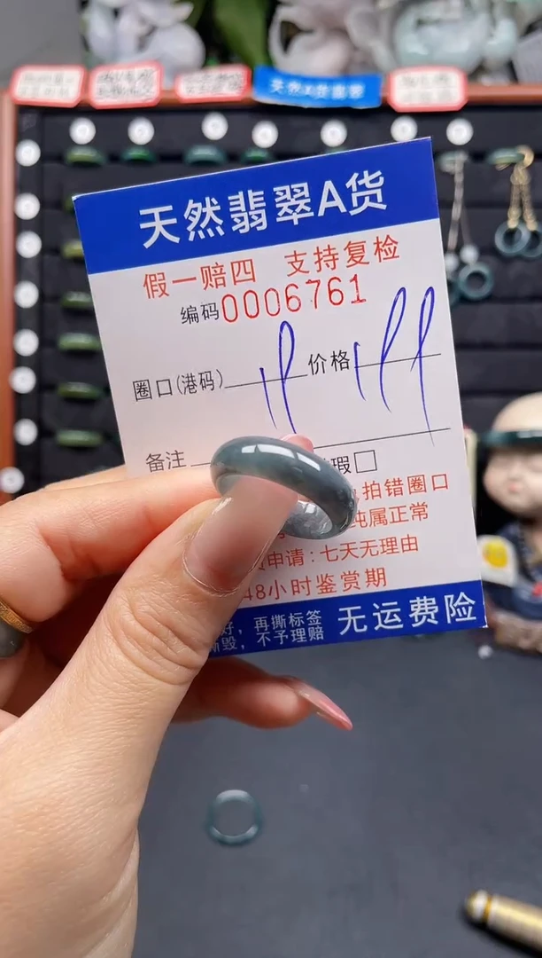 翡翠戒指未镶嵌19*6761