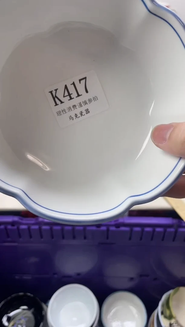 瓷片林                K417