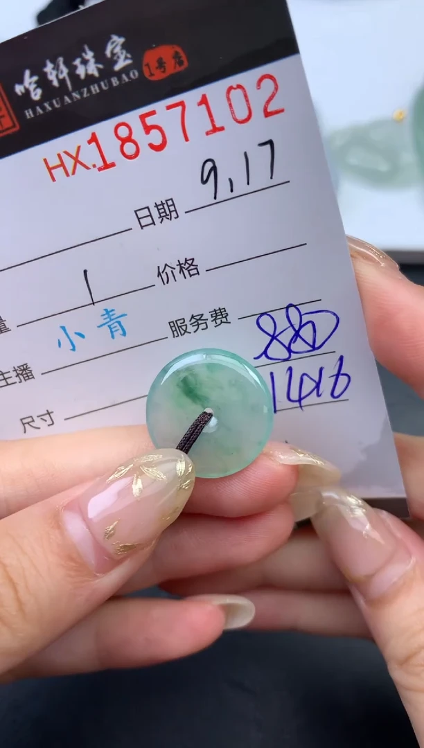 未镶嵌挂件翡翠哈轩 挂件1