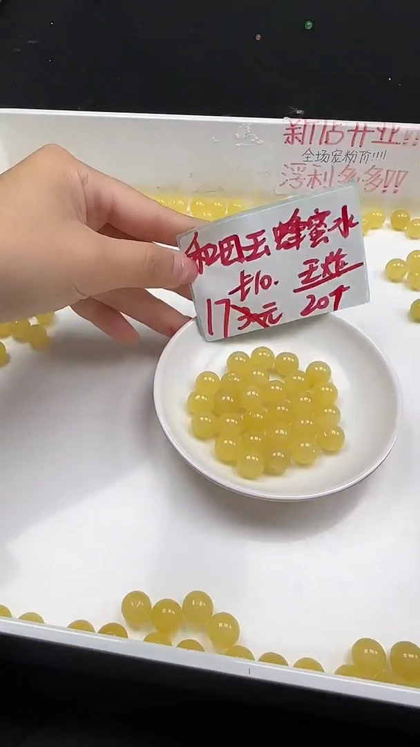 未镶嵌和田玉珠宝半成品蜂蜜水圆珠N258卡10mm20颗