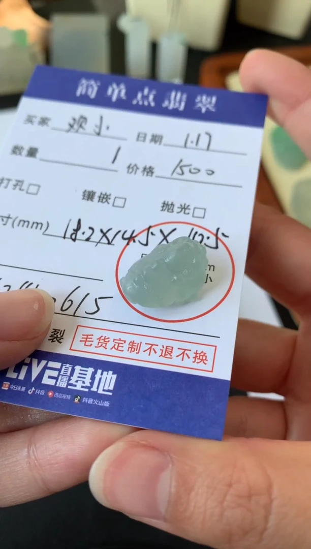 【闪购商品】定制翡翠未镶嵌翡翠