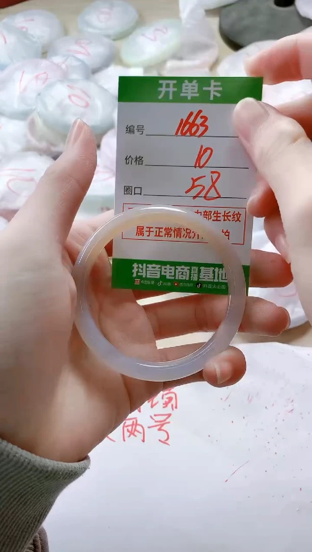 【闪购商品】玛瑙/玉髓手镯未镶嵌1663