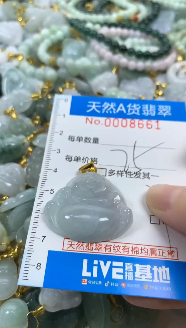 颈饰未镶嵌翡翠净货挂件-8661