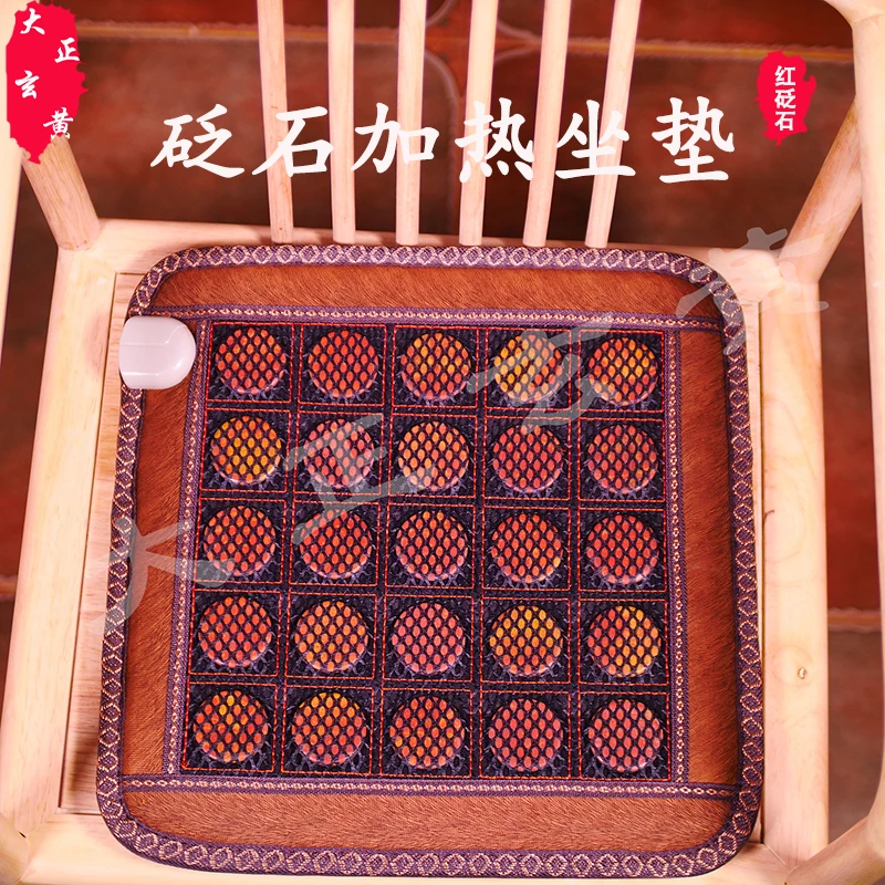 大正玄黄 泗水砭石常规款加热坐垫