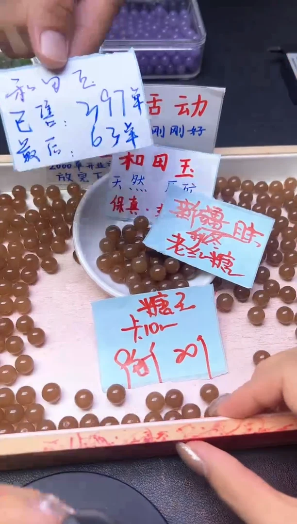 和田玉未镶嵌珠宝半成品且末糖78--卡10MM - -20颗