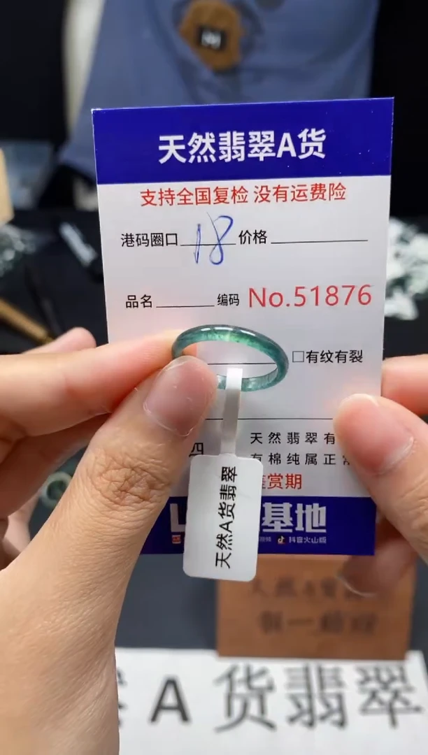 未镶嵌戒指翡翠天然A货翡翠1876